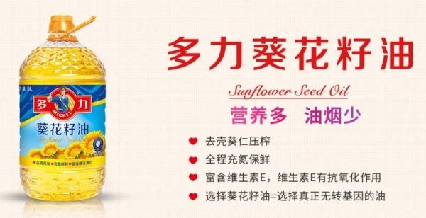  拒绝乌烟瘴气、减少身体伤害，多力葵花籽油让厨房更安全