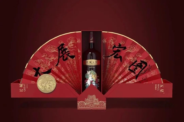 好点的葡萄酒推荐|长城五星在中国品牌日诠释传统文化之“魂”