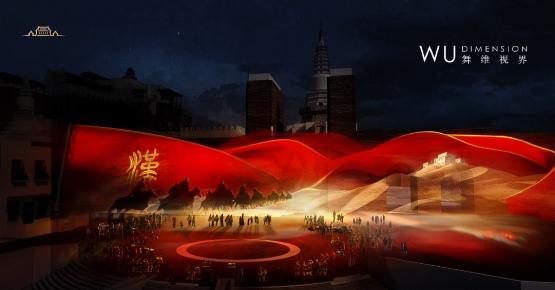 《万方乐奏有于阗》首个全域行浸式超感演艺，穿越千年时空，重现丝路繁华盛景