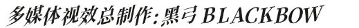 《万方乐奏有于阗》首个全域行浸式超感演艺，穿越千年时空，重现丝路繁华盛景