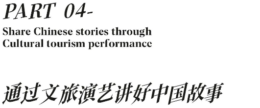 《万方乐奏有于阗》首个全域行浸式超感演艺，穿越千年时空，重现丝路繁华盛景