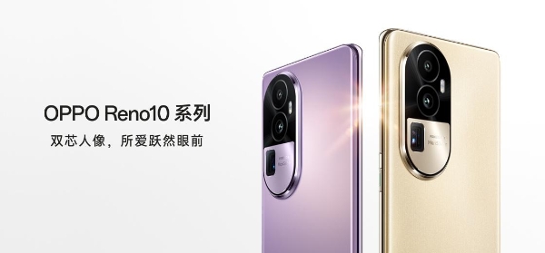 超光影潜望长焦加持，OPPO Reno10系列定档5月24日，又是一款拍照神器