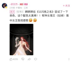 Papi酱都在玩的女性向游戏?闪名上线海的女王套装,大V们都真香了