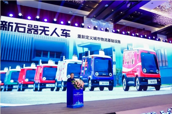 新石器无人车、北京移动和华为联合发布自动驾驶技术创新成果