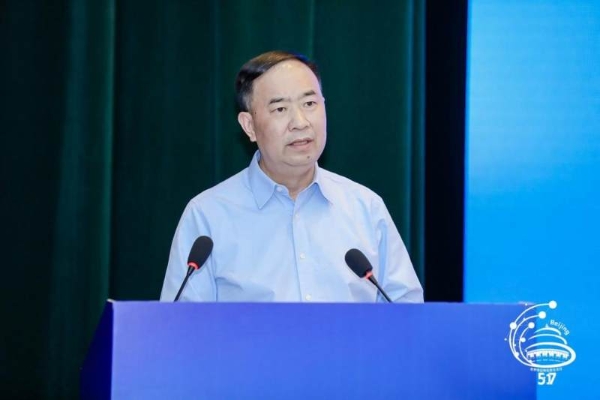 北京信息通信业举办2023年世界电信和信息社会日报告会
