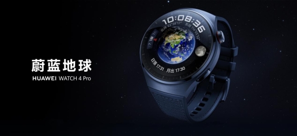  华为WATCH 4星球系列手表发布，业界首款支持高血糖风险评估研究的智能手表