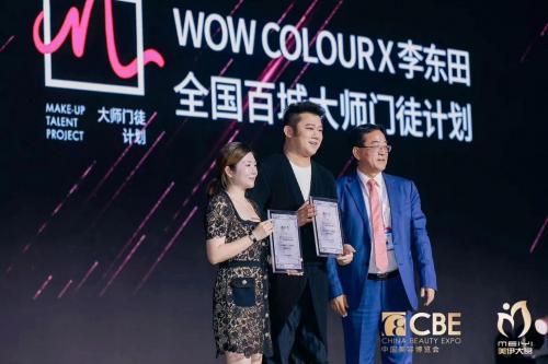  WOW COLOUR发力打造超级渠道，CBE美博会展现品牌升级新风采