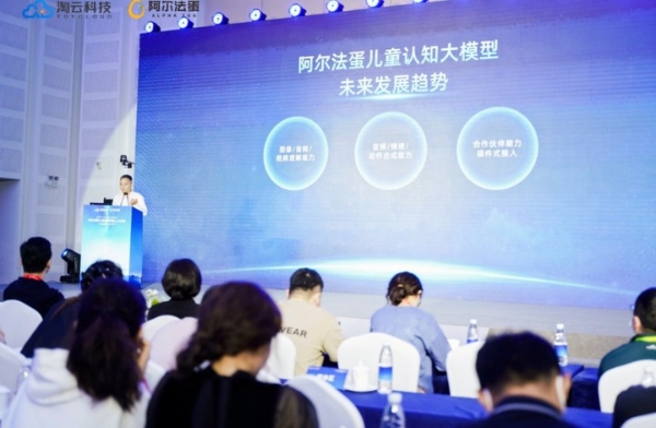  从探索到引领，阿尔法蛋助推中国儿童AI“崛起”