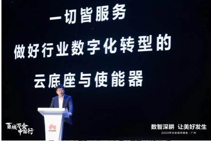 工业数字化，为什么看广东