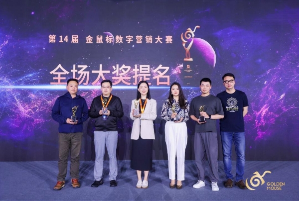 Inspiration is boundless, exploration is endless｜Golden Mouse and NetEase Media jointly launched a holographic trophy to upgrade the dimension of the grand prize 