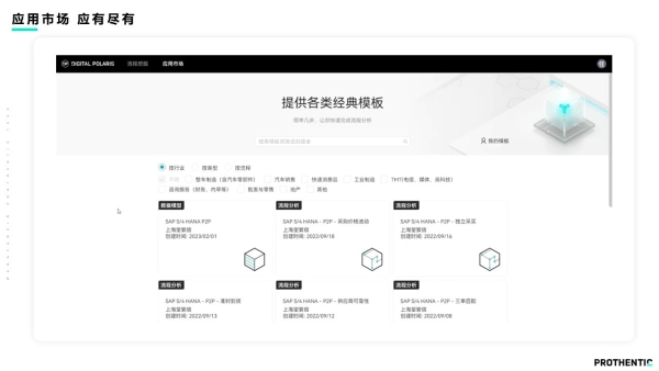  望繁信科技OTD流程解决方案惊艳亮相中国汽车数字科技峰会