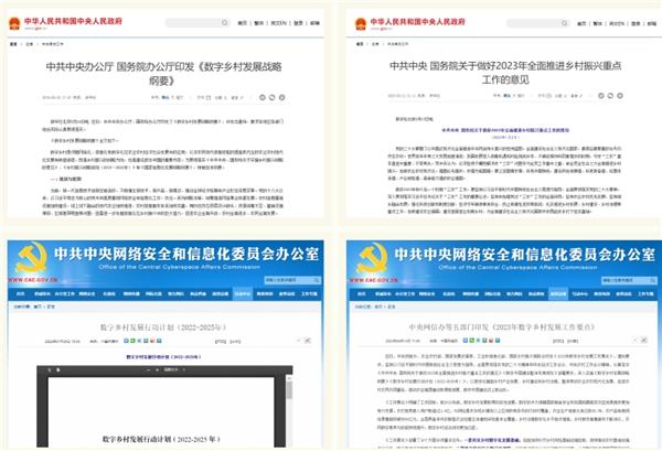 精华隆助力四川省智慧农村养老项目，与农村空巢老人共享科技福利