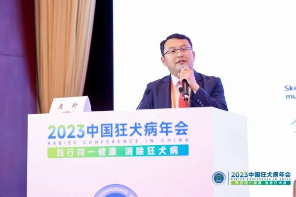 河南中抗医学检验参展2023中国狂犬病年会