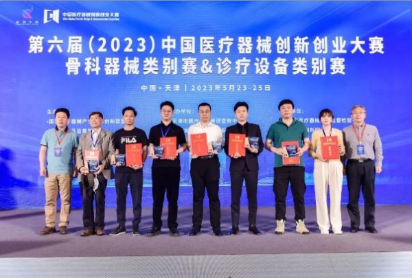 诺斯清凭借“诺赛时固定保持止鼾器”脱颖而出 荣获第六届中国医疗器械创新创业大赛成长组优胜奖
