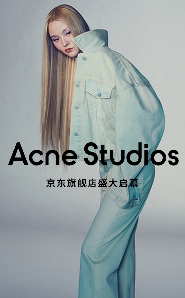  Acne Studios京东官方旗舰店开业 标志性Face系列2023春夏新品上线