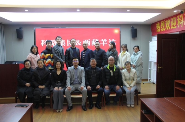 西藏羊达携手科略教育集团开展“动管100”企业运营管理之落地制度
