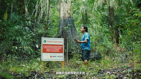  守护亚马逊雨林环境生态 三星为当地居民带来科技助力