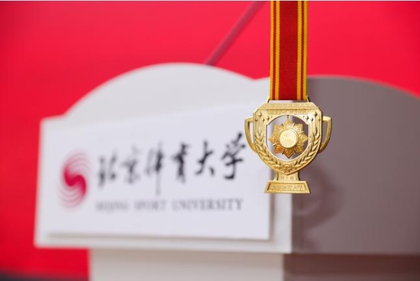 周大福携手北京体育大学教育基金会设立郑家纯冠军培养基金发放仪式在京举办
