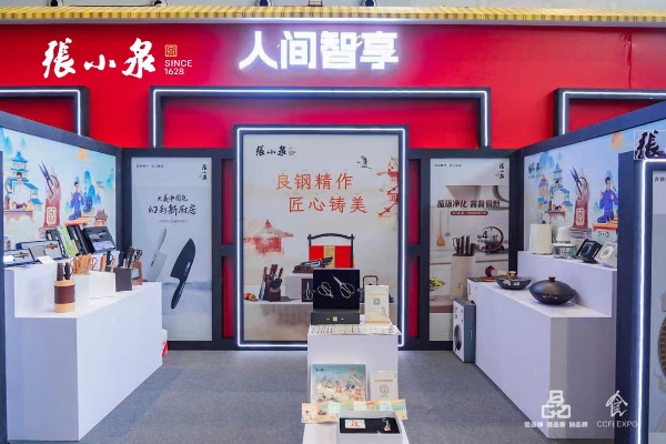  张小泉携明星产品亮相中国（成渝）美食工业博览会