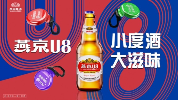 蓄力510品牌日，燕京啤酒进一步撬动Z世代消费群体 