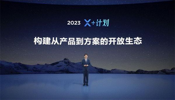 一文回顾MAXHUB 2023年新品发布会：三大空间数字化解决方案亮相 会议协作能力全升级