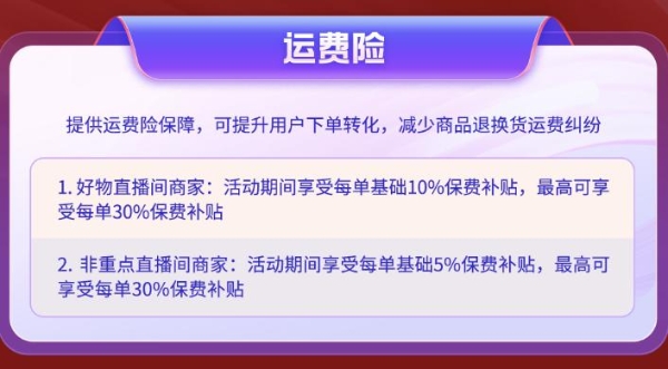 商家达人看过来！一文读懂抖音618好物节玩法