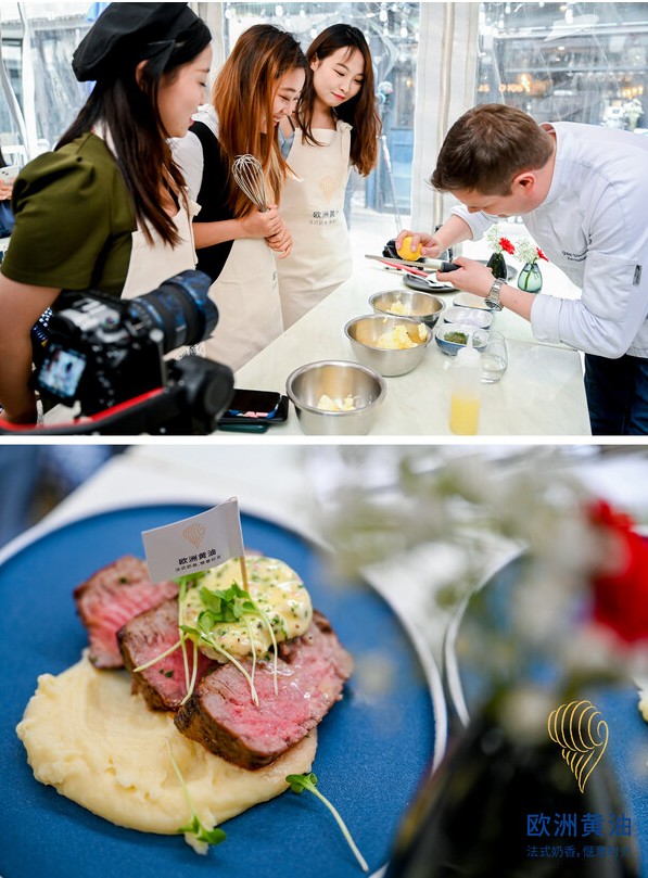  “欧洲黄油媒体工作坊”在京举行 揭秘黄油的烹饪用途