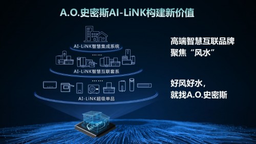 A.O.史密斯邱步：在自我变革中重构产品矩阵 种植高端智慧互联