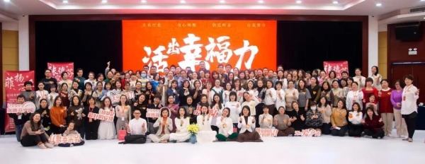 张德芬幸福研习社丨新女性体验式学习社群，与3亿女性共同成长