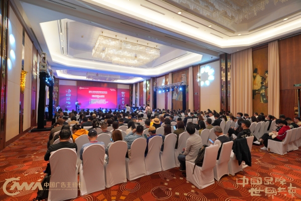 2023年中国品牌营销国际高峰论坛：凯纳咨询“跨界战略”助力中国品牌扬帆远航