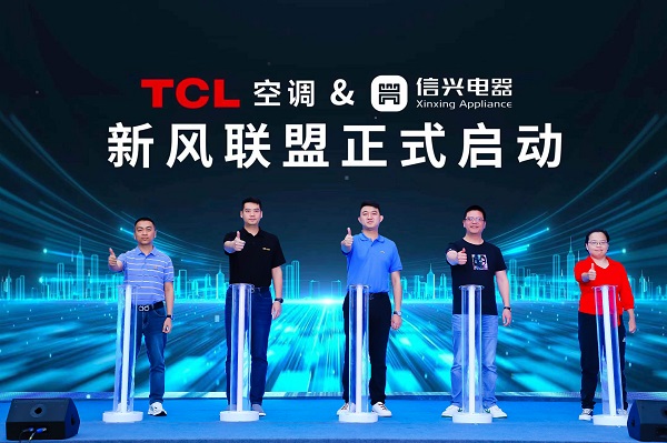 TCL空调携手海南信兴电器，打造一场嗨FUN全场的新风音乐节