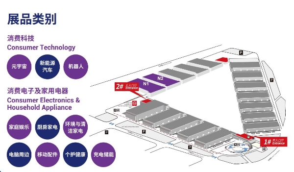  倒计时1周，CTIS消费者科技及创新展览会即将精彩亮相