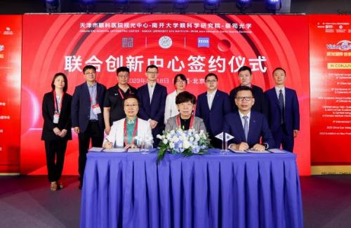 “2023 VC大会”蔡司光学绽放创新魄力，汇聚各方势能助力视光行业高质量发展