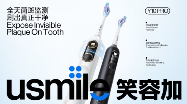 用眼睛刷牙， usmile笑容加可视化电动牙刷Y10全新首发 