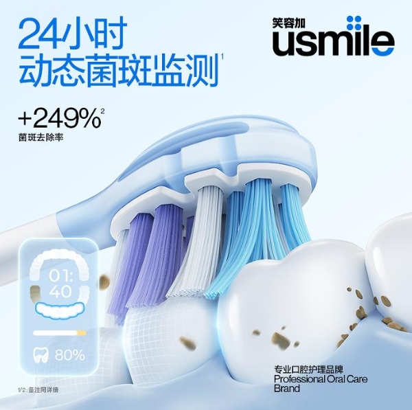 usmile笑容加推出屏显电动牙刷Y10系列 见证口腔清洁屏显时代里程碑
