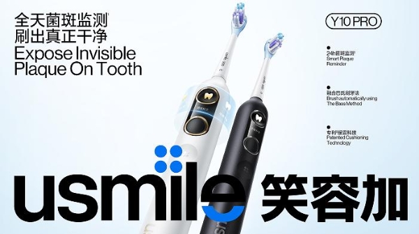 usmile笑容加推出屏显电动牙刷Y10系列 见证口腔清洁屏显时代里程碑