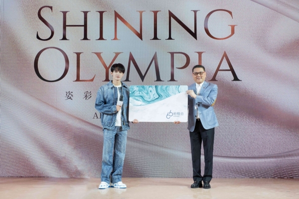 Shining Olympia 时尚臻享 闪耀钜献 大连恒隆广场品牌升级盛事