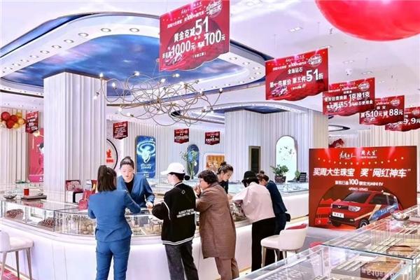 内地珠宝品牌第一，周大生喜获2023中国创新品牌500强和十大（行业）领军品牌