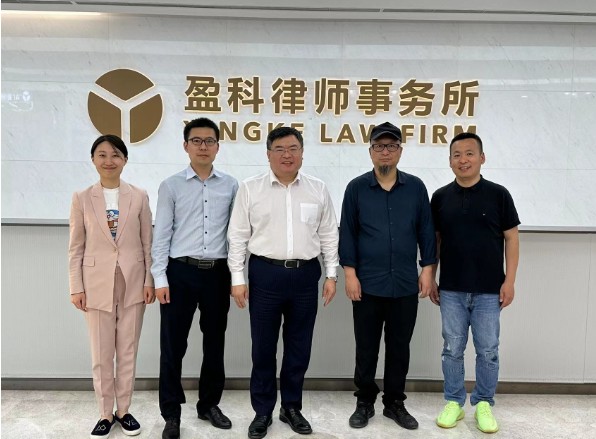 锦上添花文旅集团与盈科律师事务所座谈会