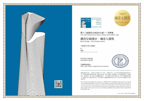 酒店圈设计大奖揭晓，上海高科西路亚朵酒店荣获多个设计奖项