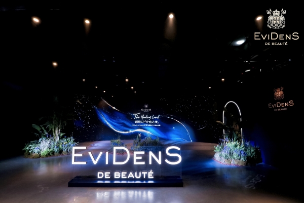 超级CP「疗愈之境」-EviDenS de Beauté伊菲丹超级CP疗愈体验展