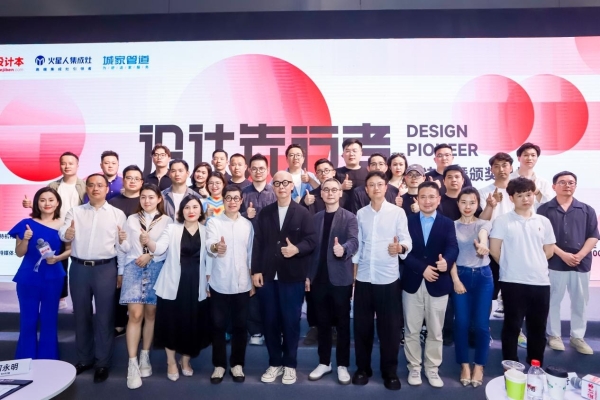设计本2022年度设计先行者——中国室内设计大赛总决赛暨颁奖典礼圆满举行 6名最高荣誉获得者诞生_TOM资讯