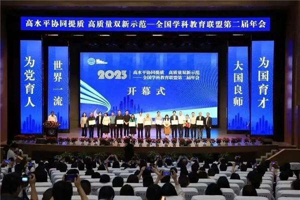 希沃受邀参与全国学科教育联盟第二届年会，以数字化助力新教研