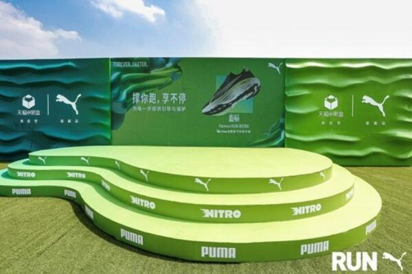 撑你跑，享不停 -- PUMA FOREVERRUN NITRO彪畅来袭