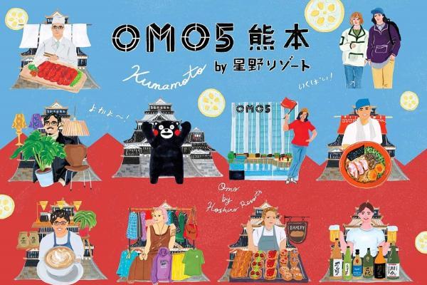 OMO5熊本开业，带你开启九州周游之旅！