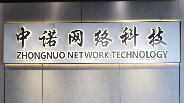中国品牌日丨中诺网络科技打造大健康产业新蓝海 _TOM资讯
