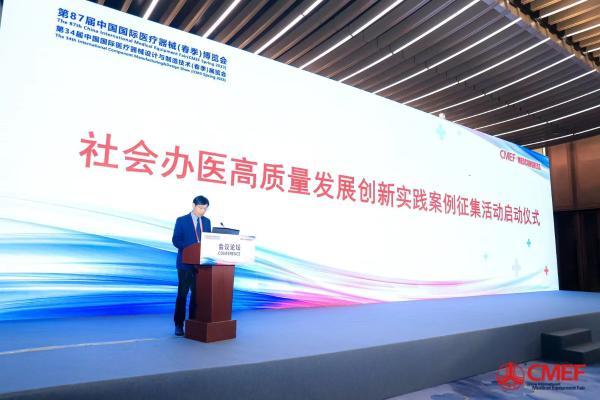春暖 花开 共未来，第87届CMEF医博会盛大开幕