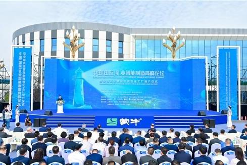 中国（国际）乳业智能智造高峰论坛成功举办  全球乳业首座全数智化工厂正式投产