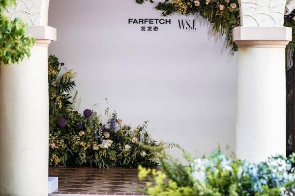 《WSJ.》携手 FARFETCH 发发奇共同举办“FETCH IT GOOD”晚宴