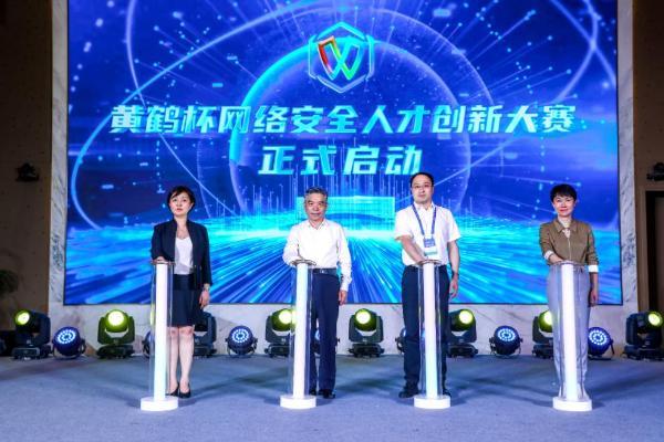  首届武汉网络安全创新论坛在汉顺利召开